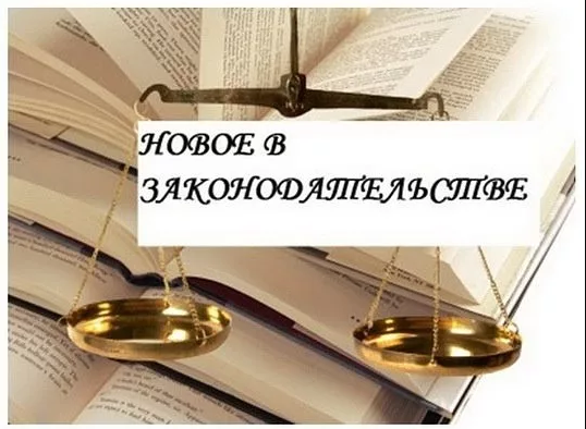 📋 В России вступят в силу 15 новых федеральных законов.