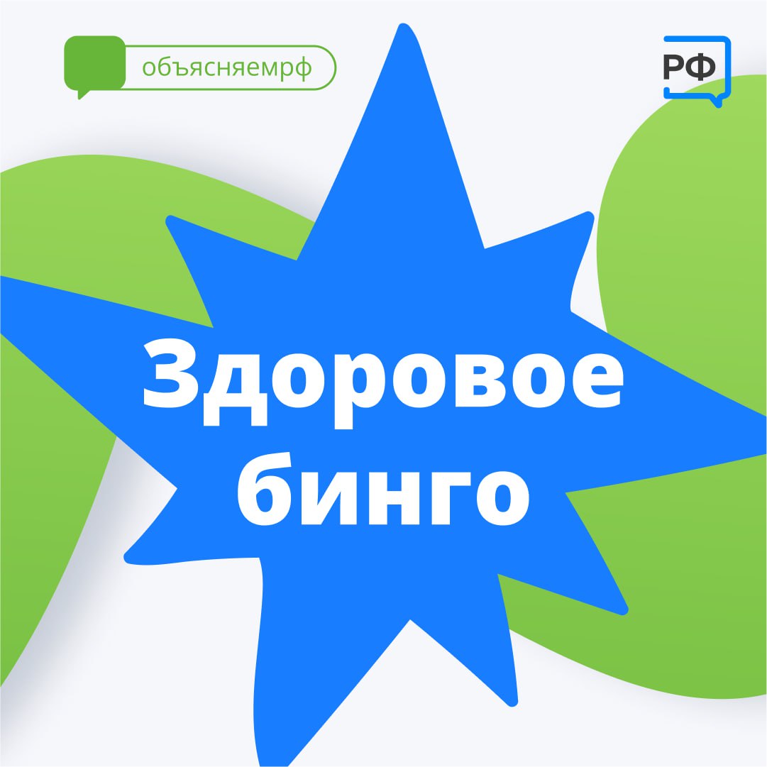 🌍 Всемирный день здоровья — время заботы о главном!.