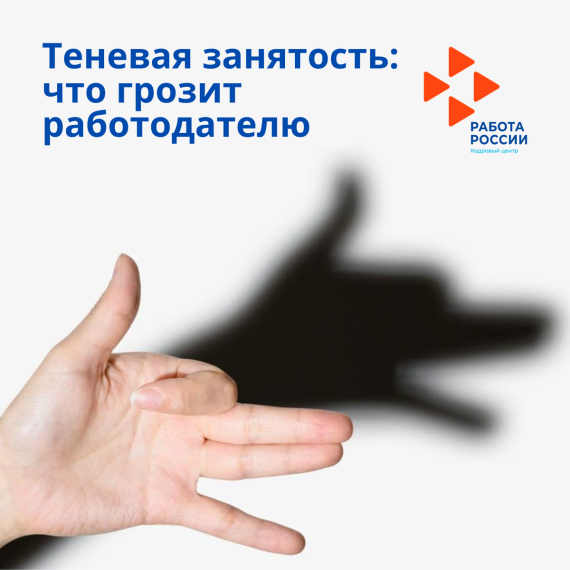 🚨 С 1 января 2025 года вступают в силу новые меры ответственности за теневую занятость.. 🚨 С 1 января 2025 года вступают в силу новые меры ответственности за теневую занятость..